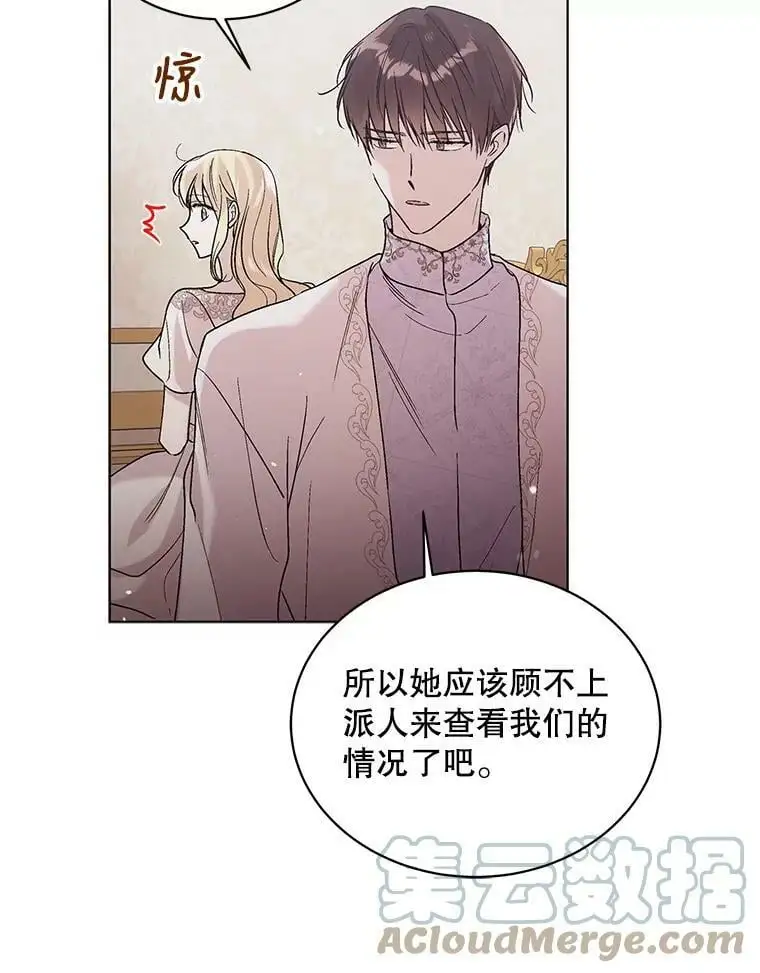 29.与使团的初见12