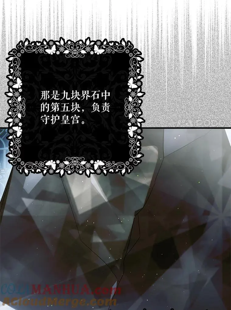 105.被破坏的命运56