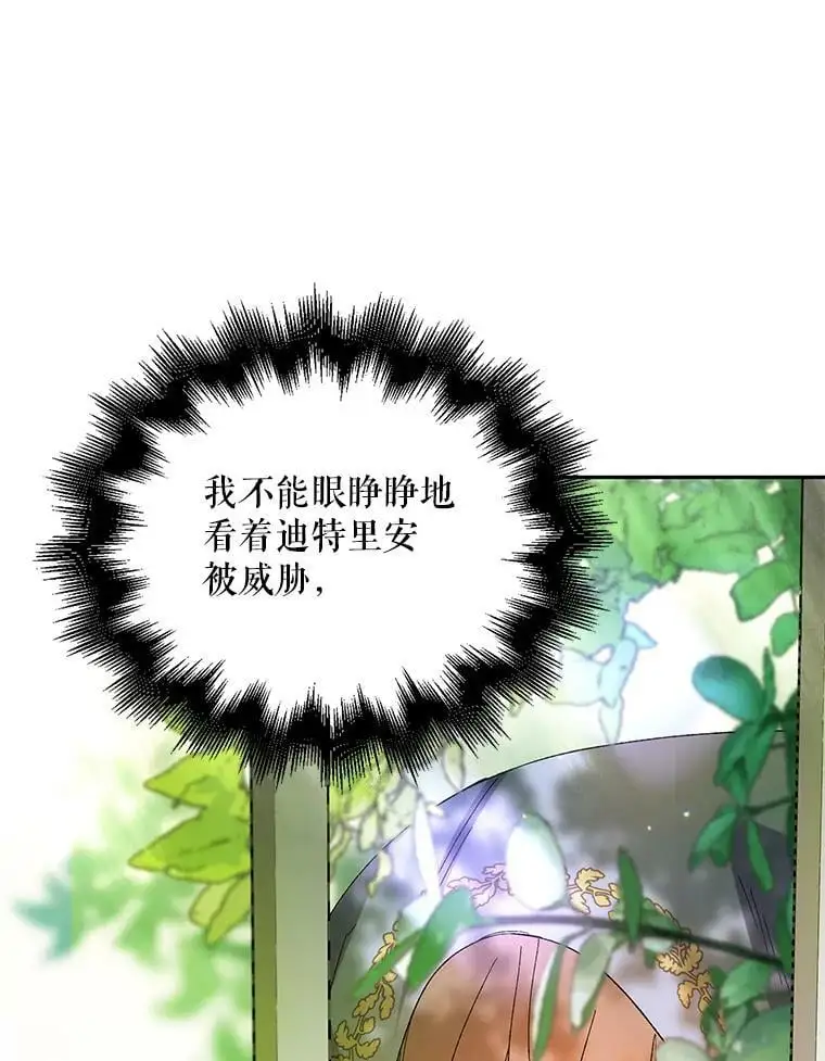 8.危机解除66