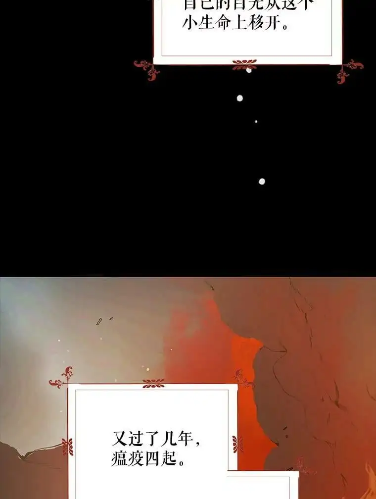 37.巴内沙的秘密（1）82