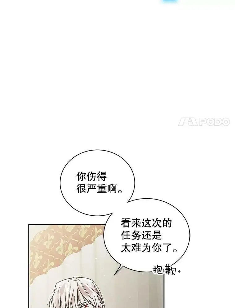 34.誓约之痛50