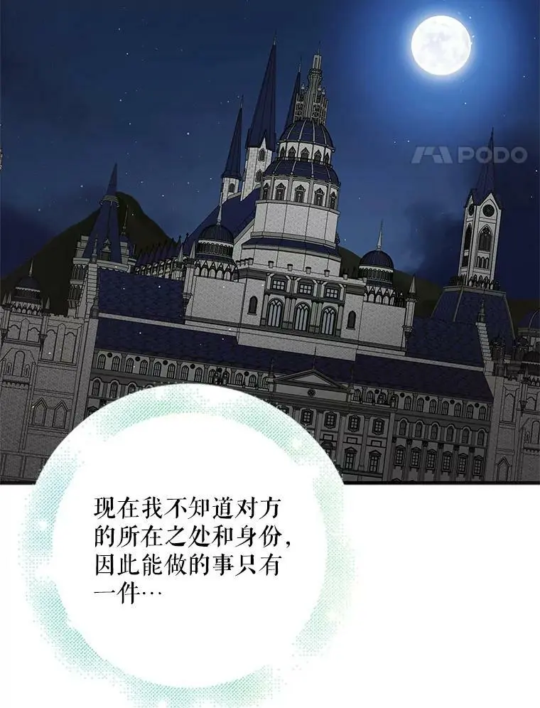 92.反常的陛下83