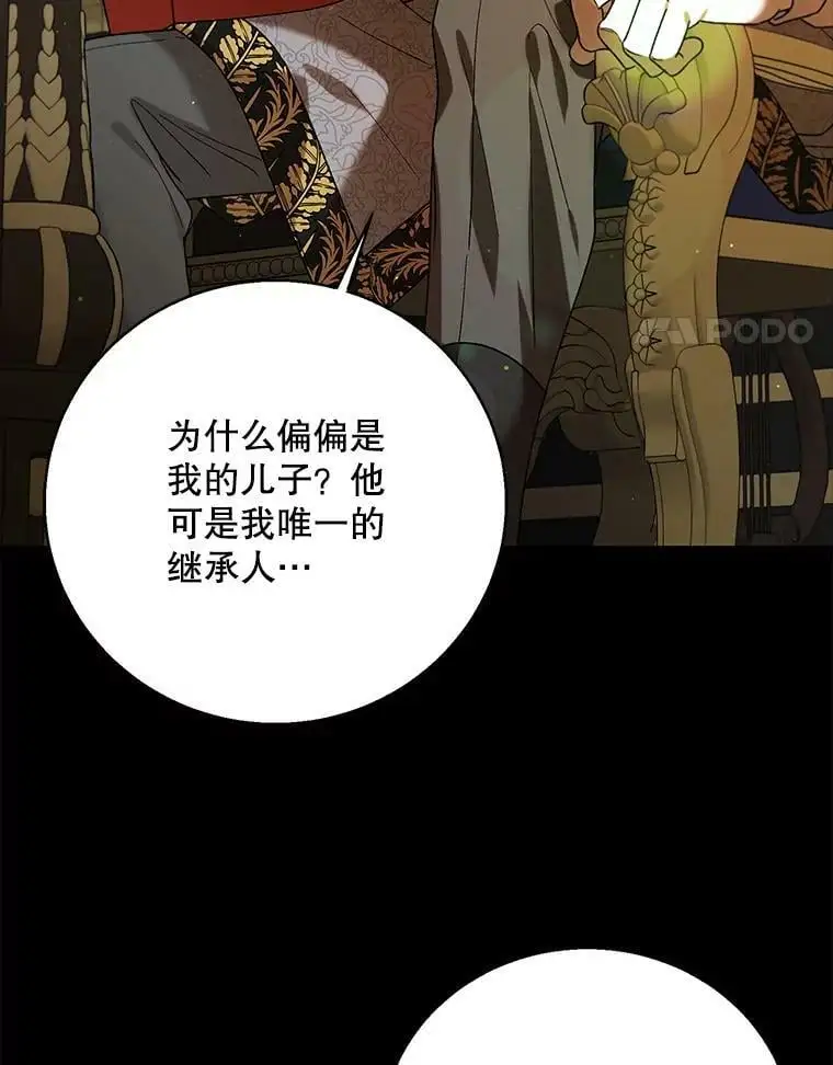 74.卡尔的过去3