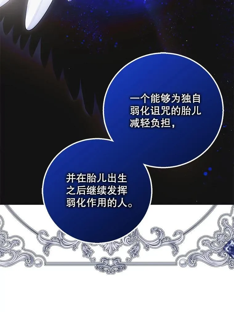 119.诅咒猜想74