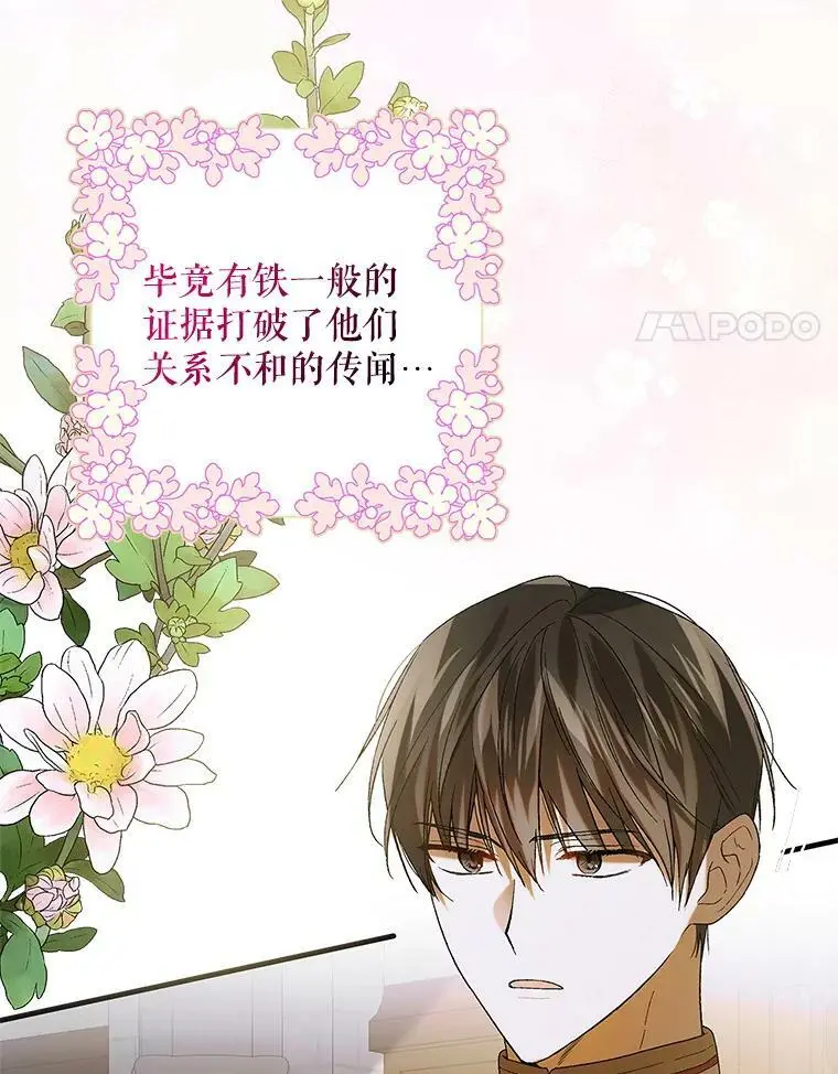 92.反常的陛下3