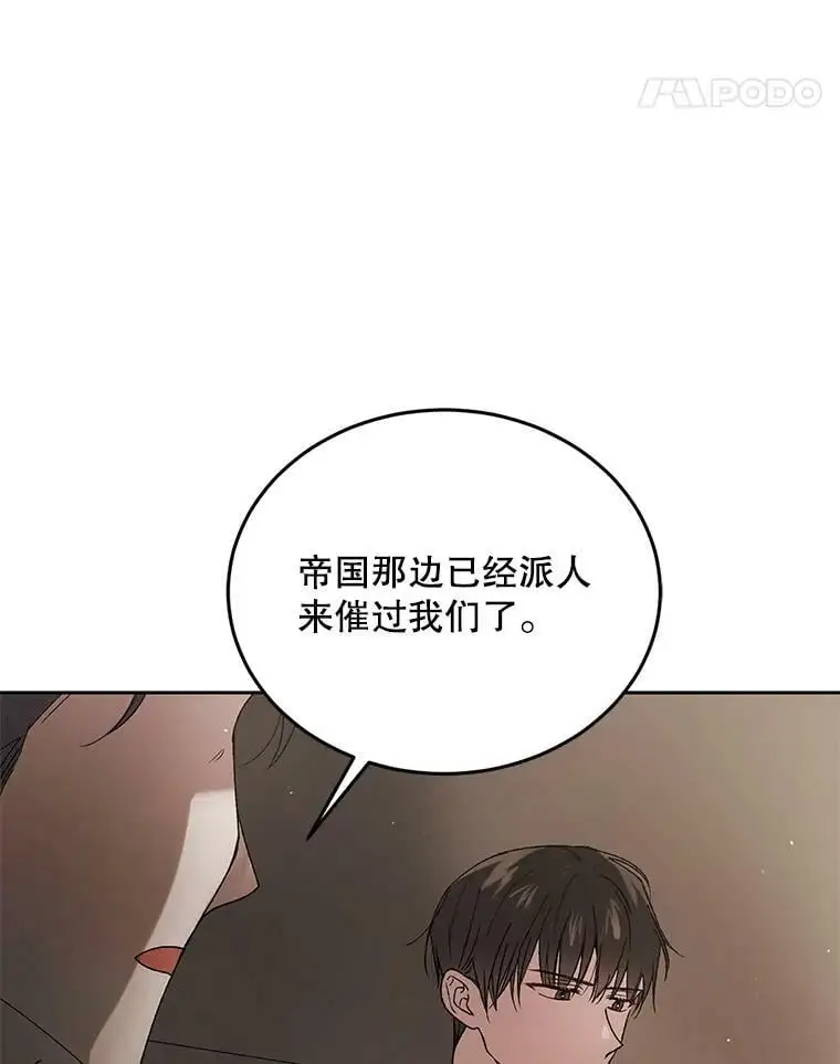 42.约瑟芬娜的诅咒10
