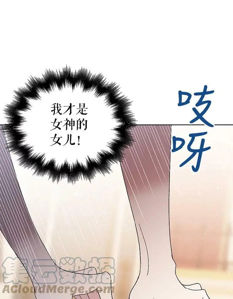 26.第二道神谕52
