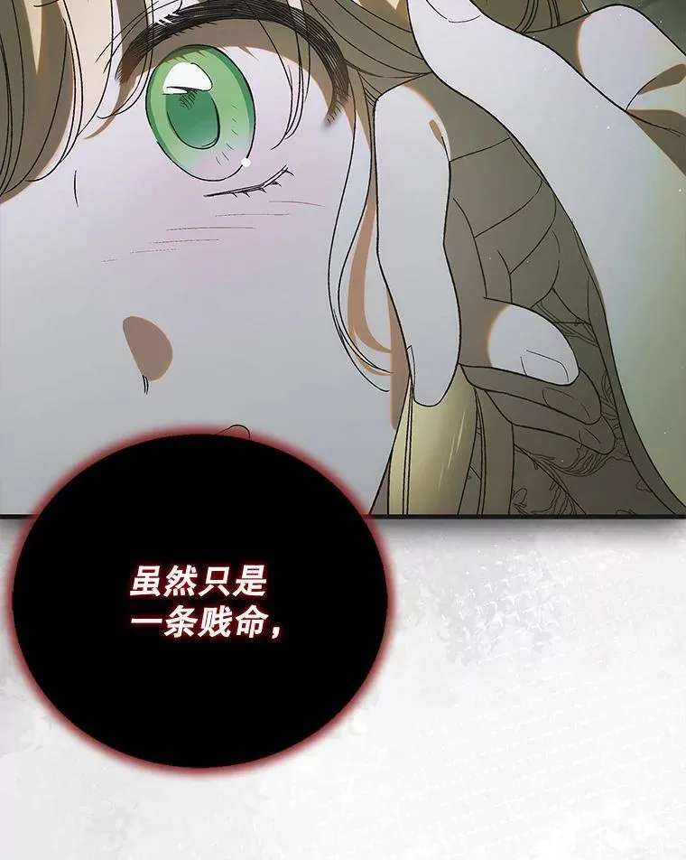 125.慌不择路69