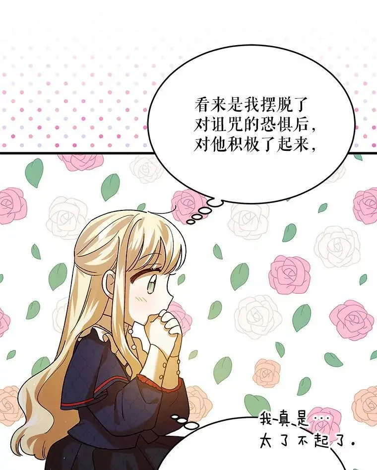 75.第一羽翼现身（本季完）29
