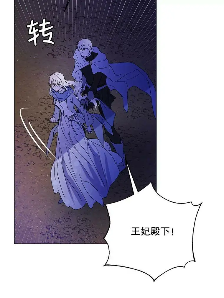 40.第二羽翼的诞生129