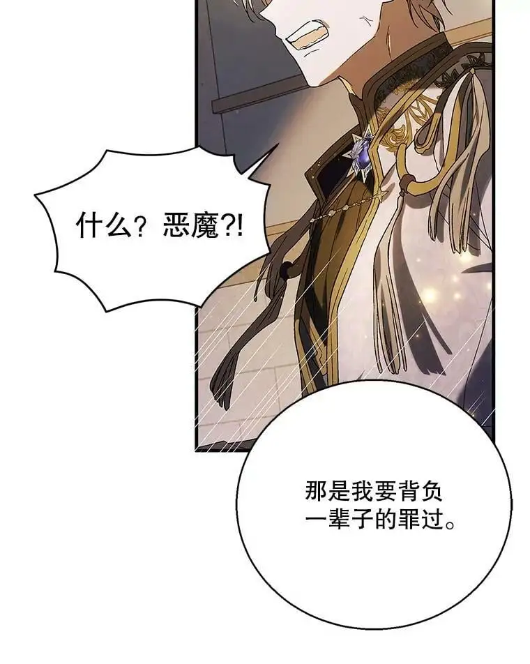 85.神宫的灾难11