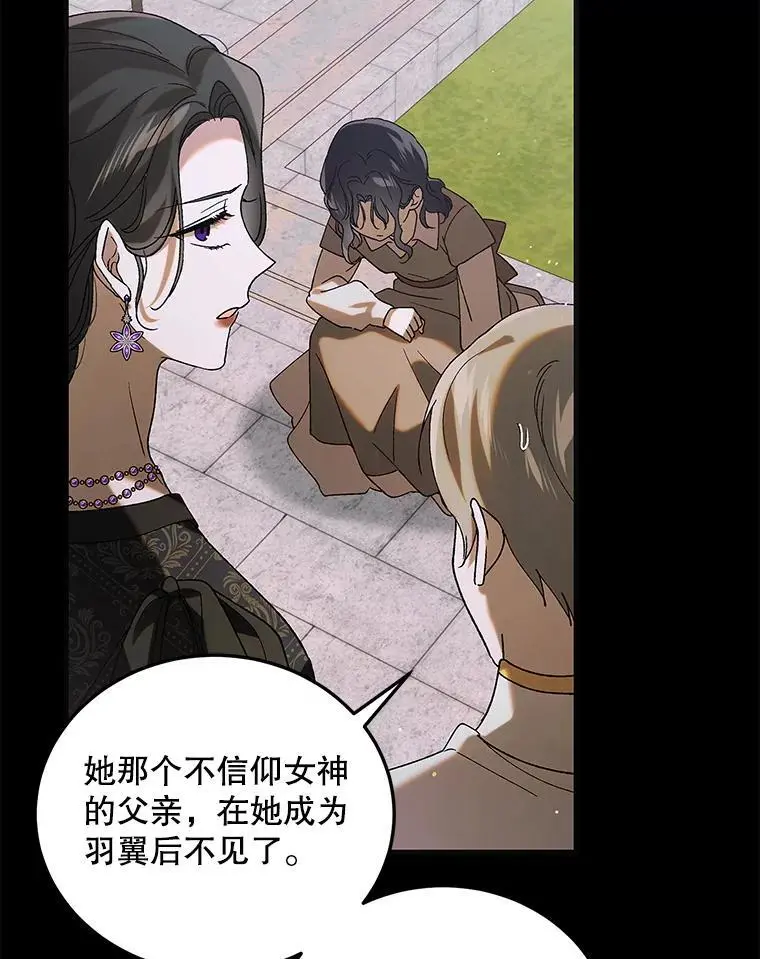 96.卡伊莱斯的过往78