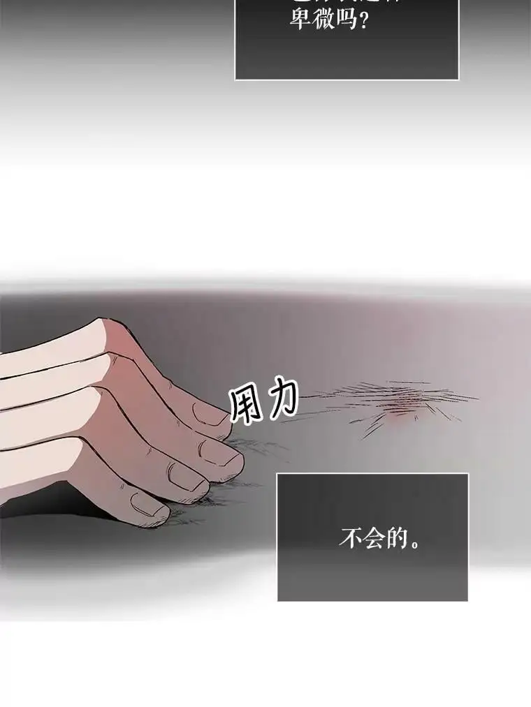 3.卑微的乞求42