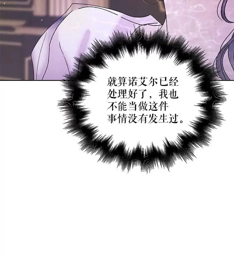 14.第二次守护110