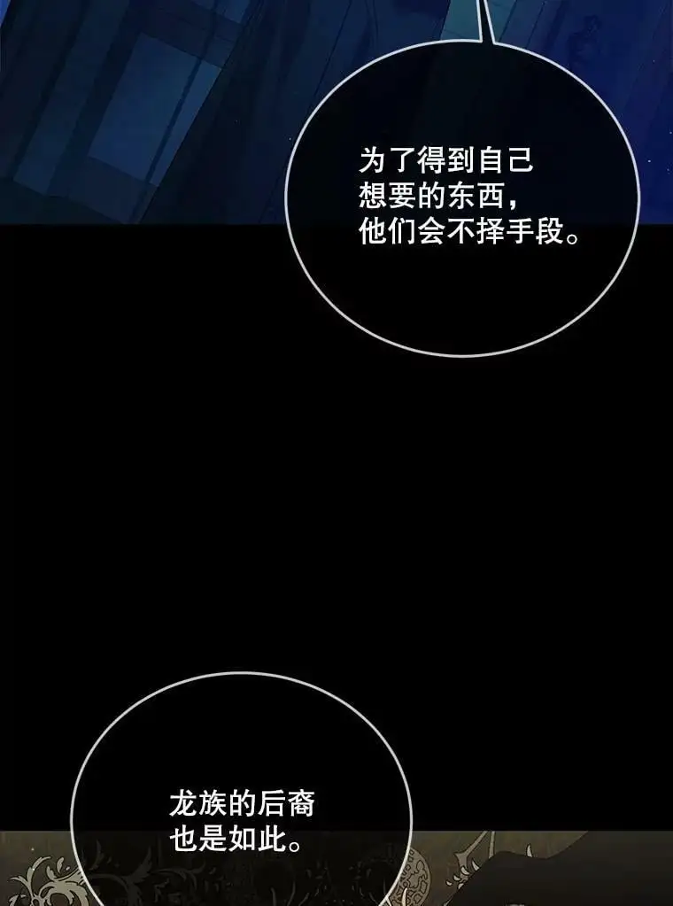 42.约瑟芬娜的诅咒82