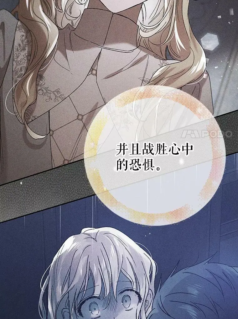 57.战胜恐惧129