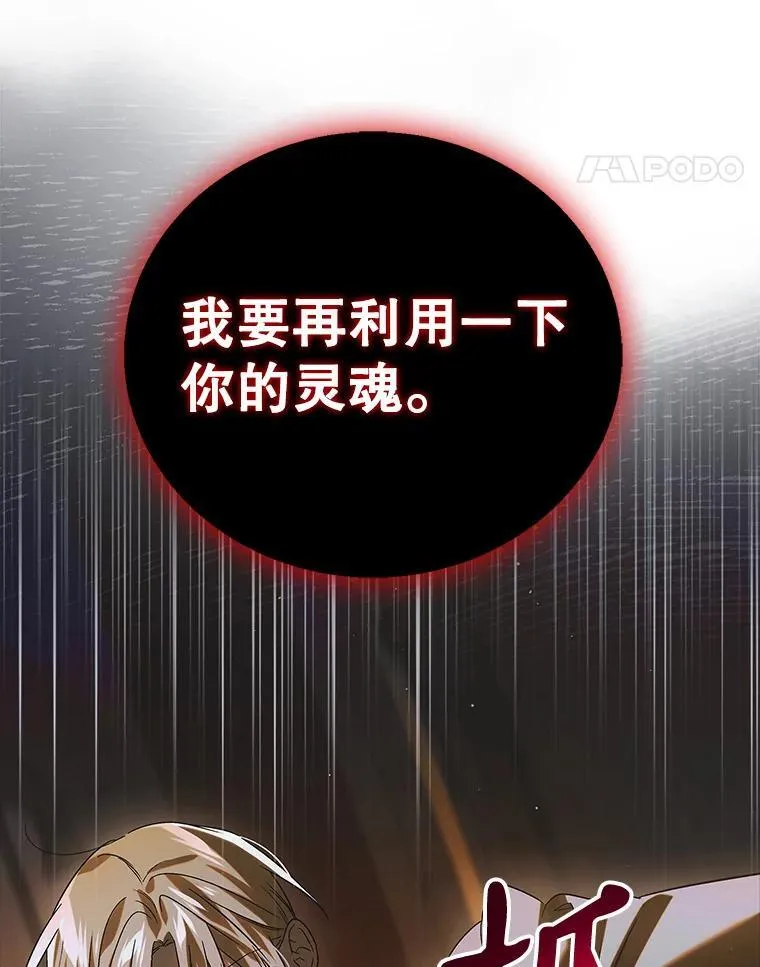 121.献予灭亡115