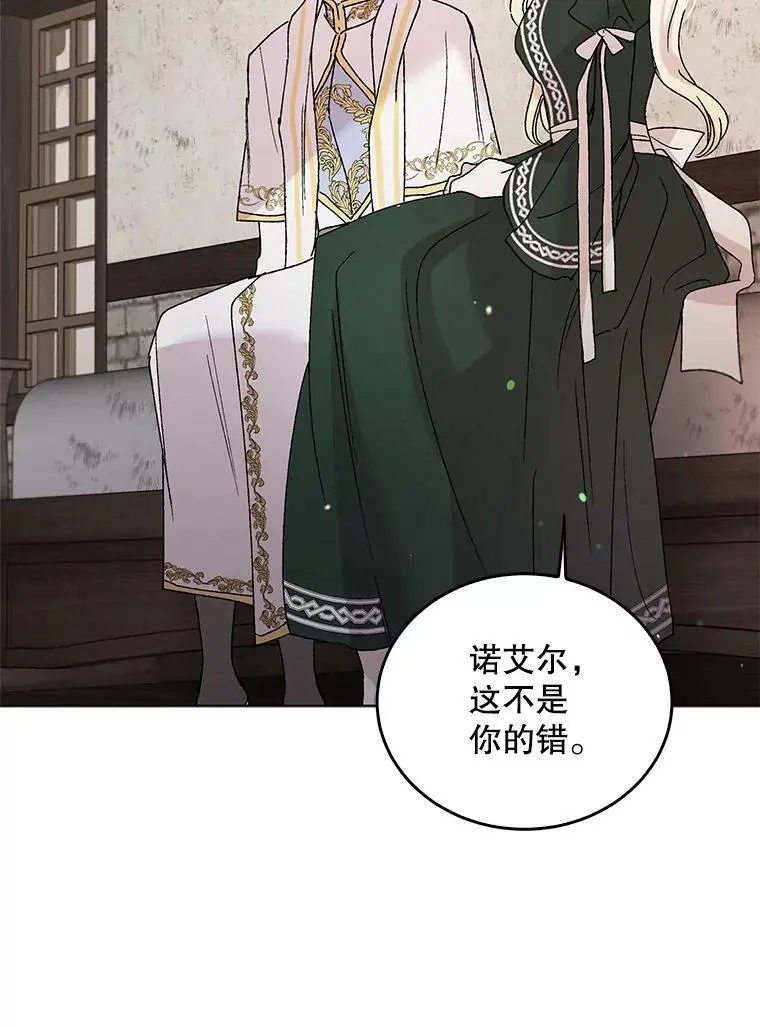 19.真相大白103