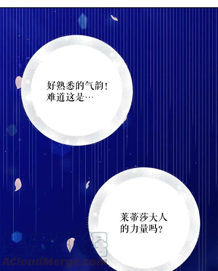 44.圣女的觉醒（1）72