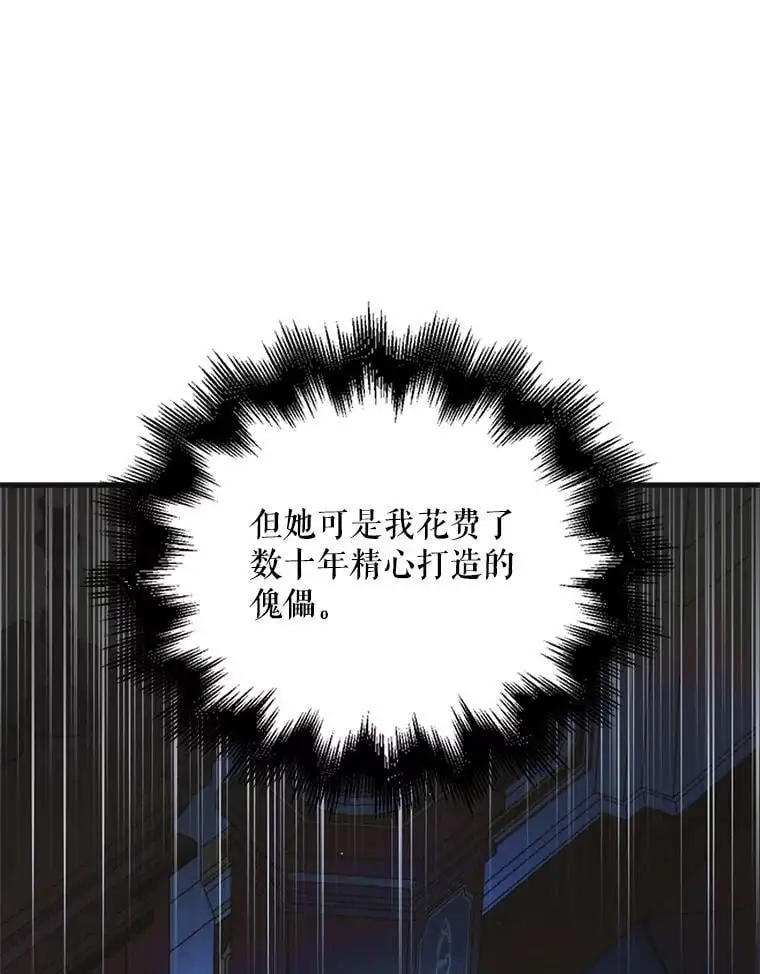 106.公主殿下逝世57