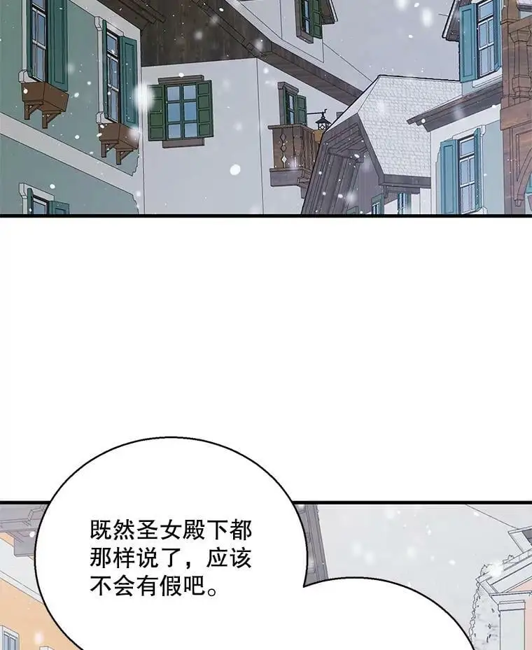 84.第四羽翼的宣誓102