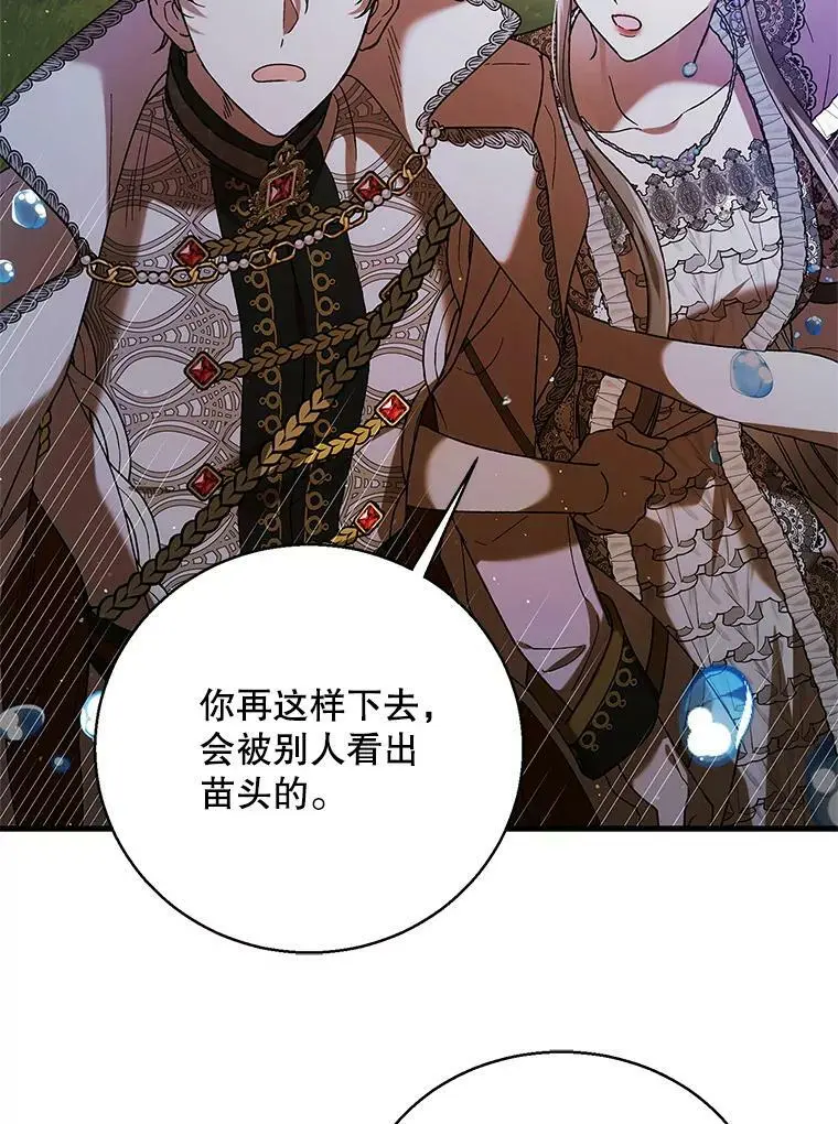 73.宴会上的展示109