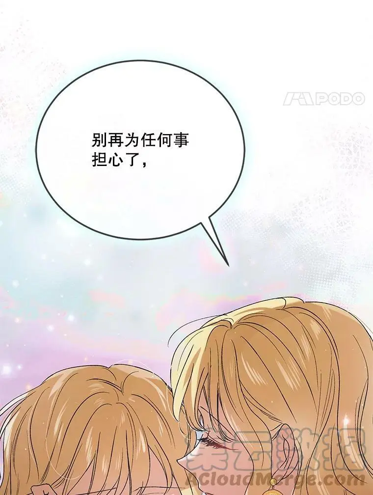 45.圣女的觉醒（2）20