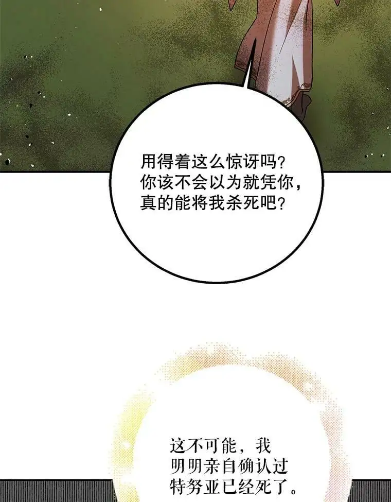 65.死而复生2