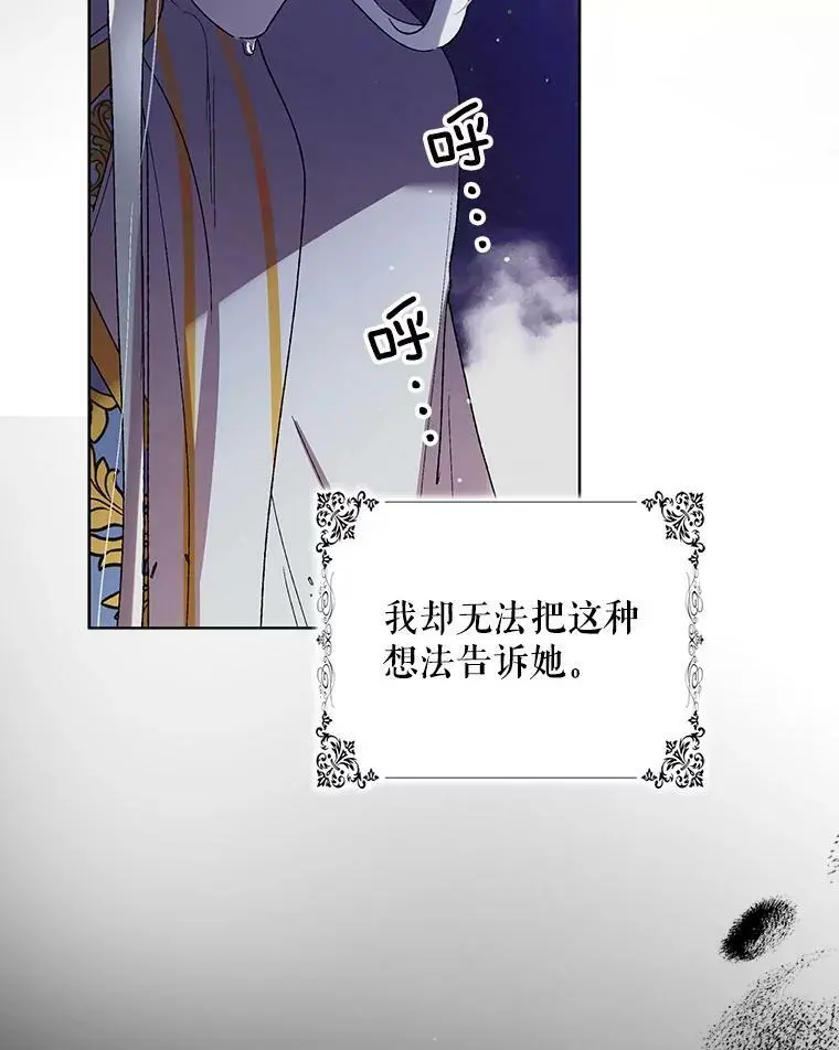 34.誓约之痛105