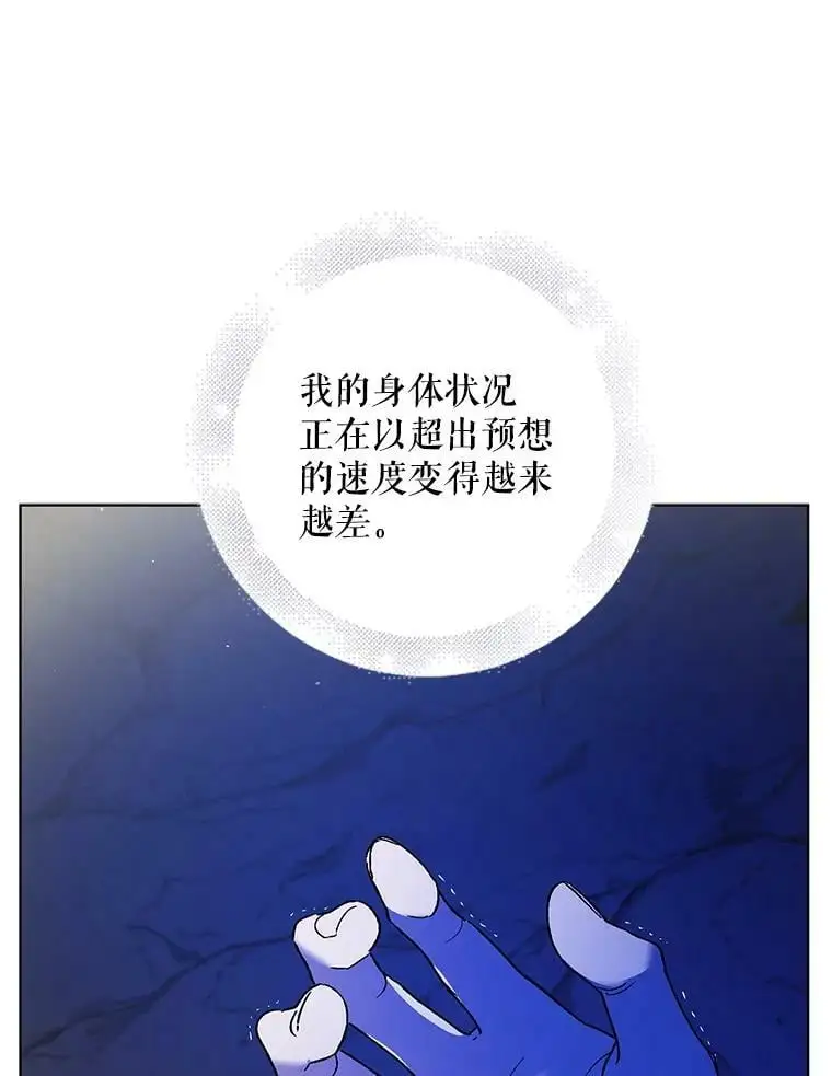 38.巴内沙的秘密（2）97