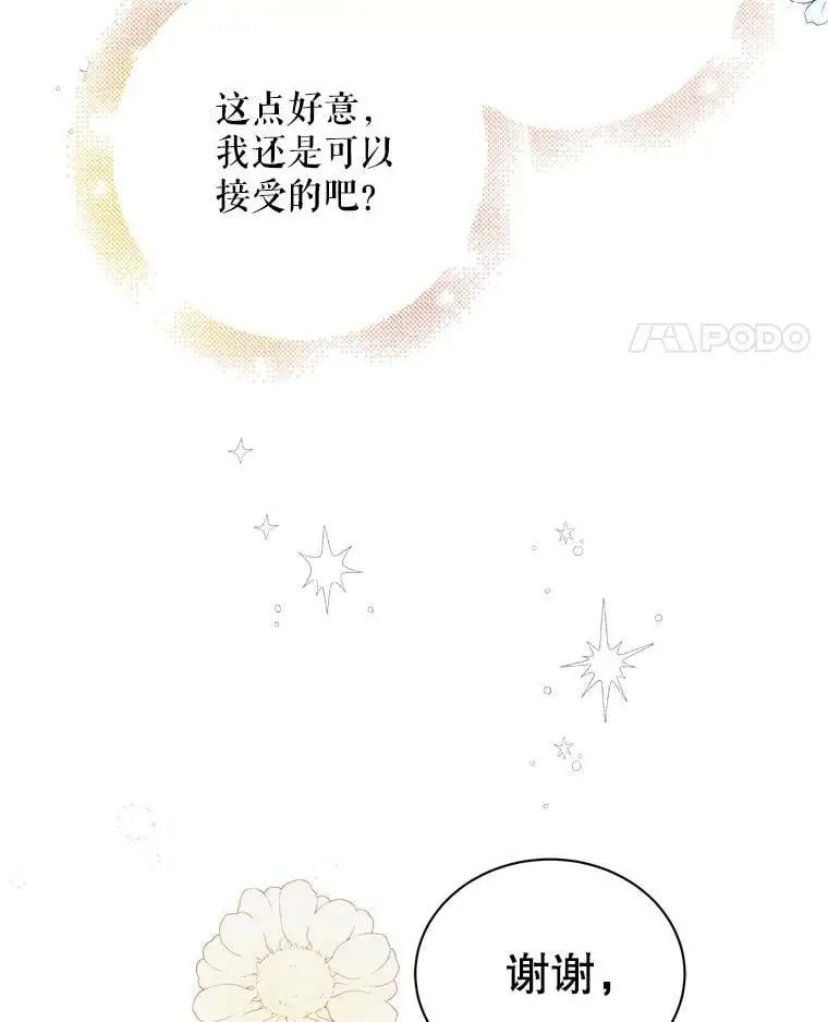 31.使团的决心98