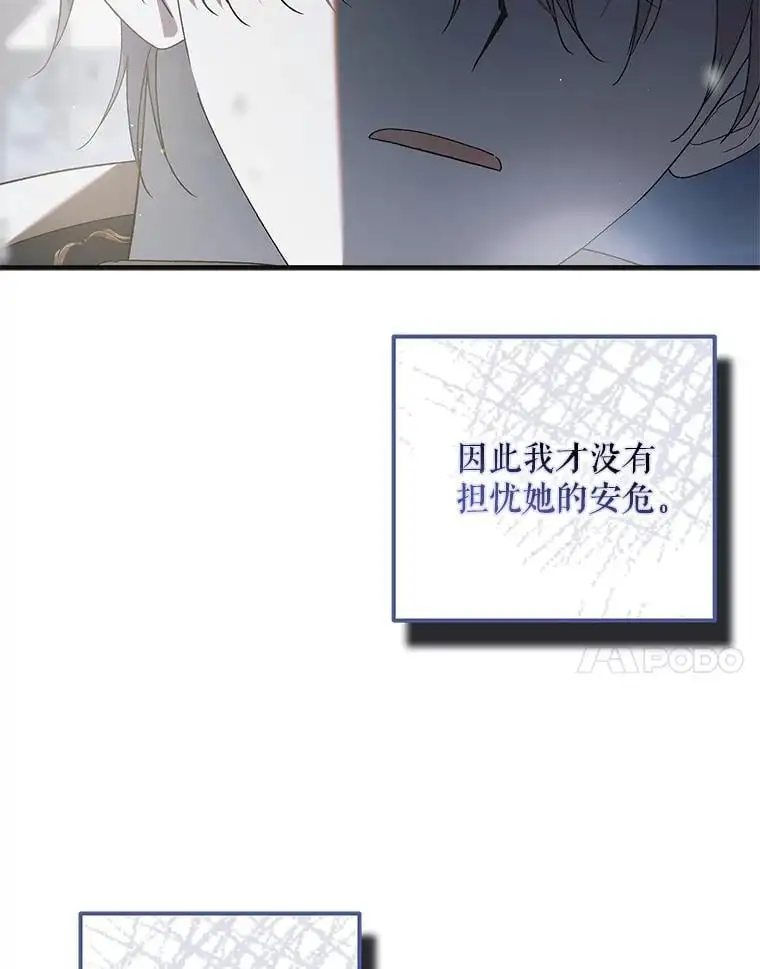 106.公主殿下逝世98