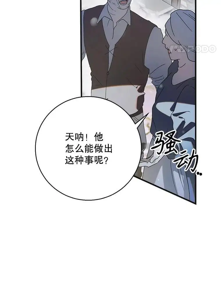 106.公主殿下逝世134