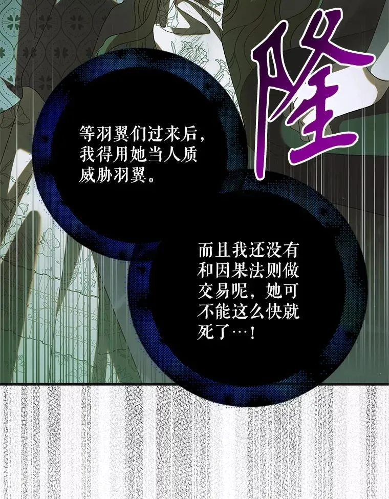 127.诅咒提前发作71