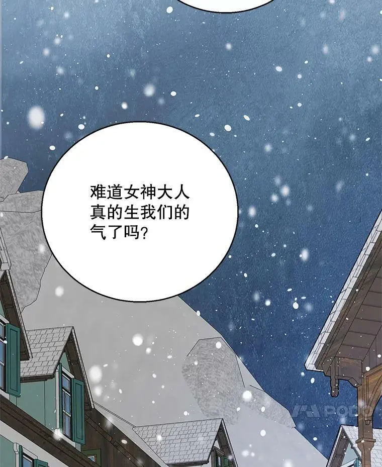 84.第四羽翼的宣誓101