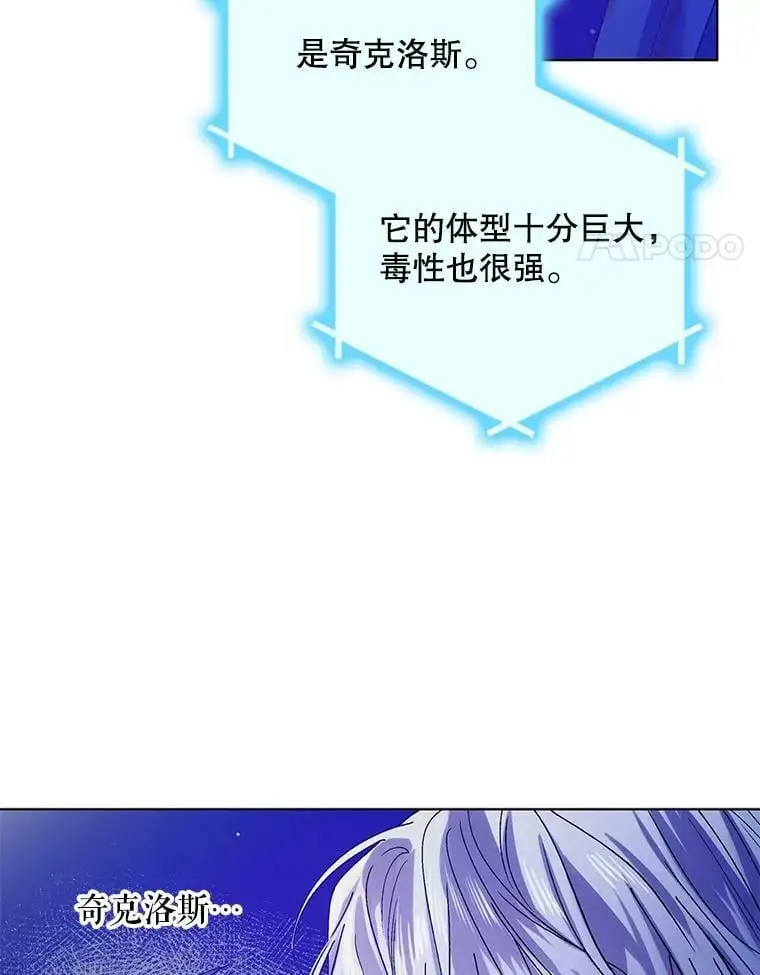 38.巴内沙的秘密（2）90