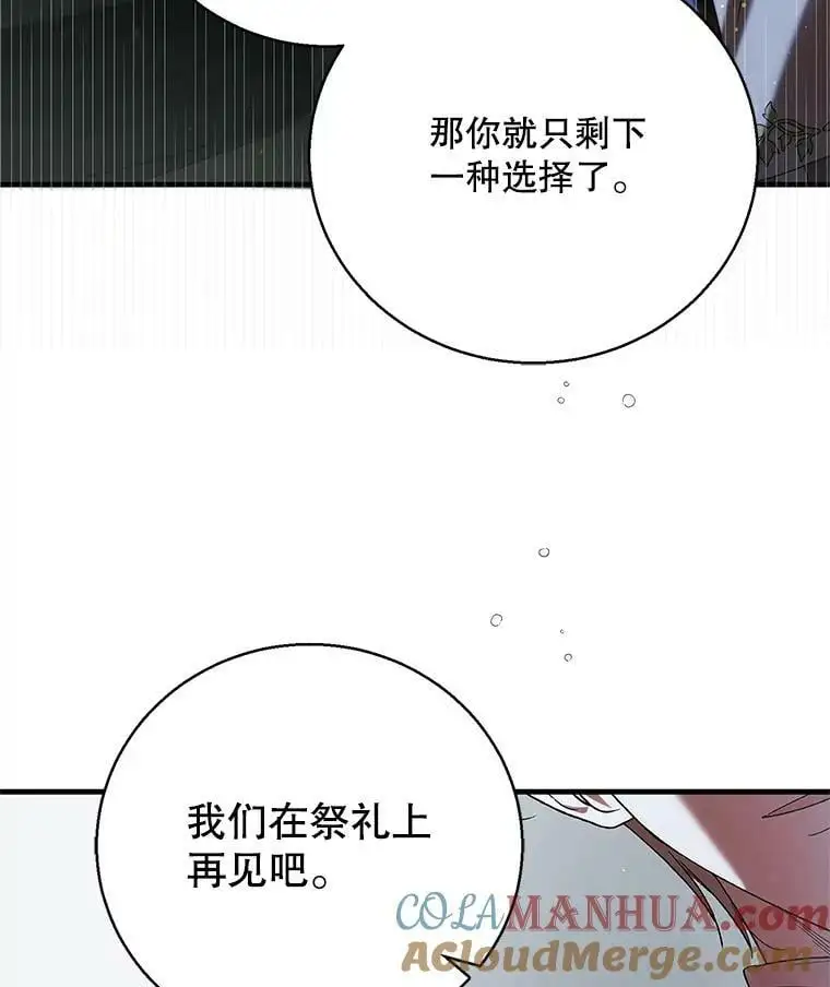 84.第四羽翼的宣誓24