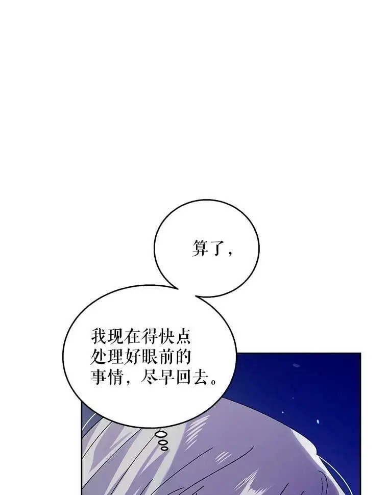 24.结界设置失败了？67