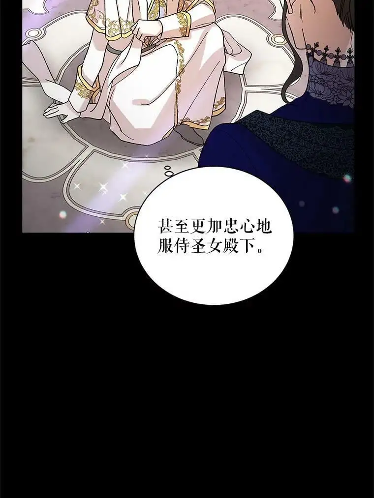 11.第九羽翼的诞生77