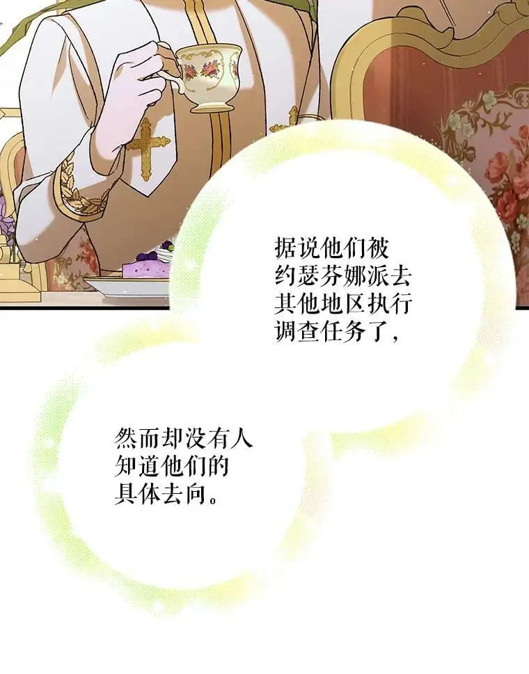 69.羽翼的刺痛77