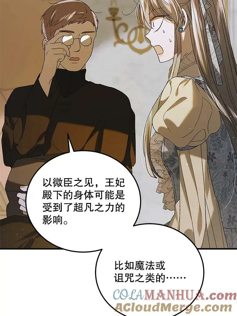 87.卡尔的决心32