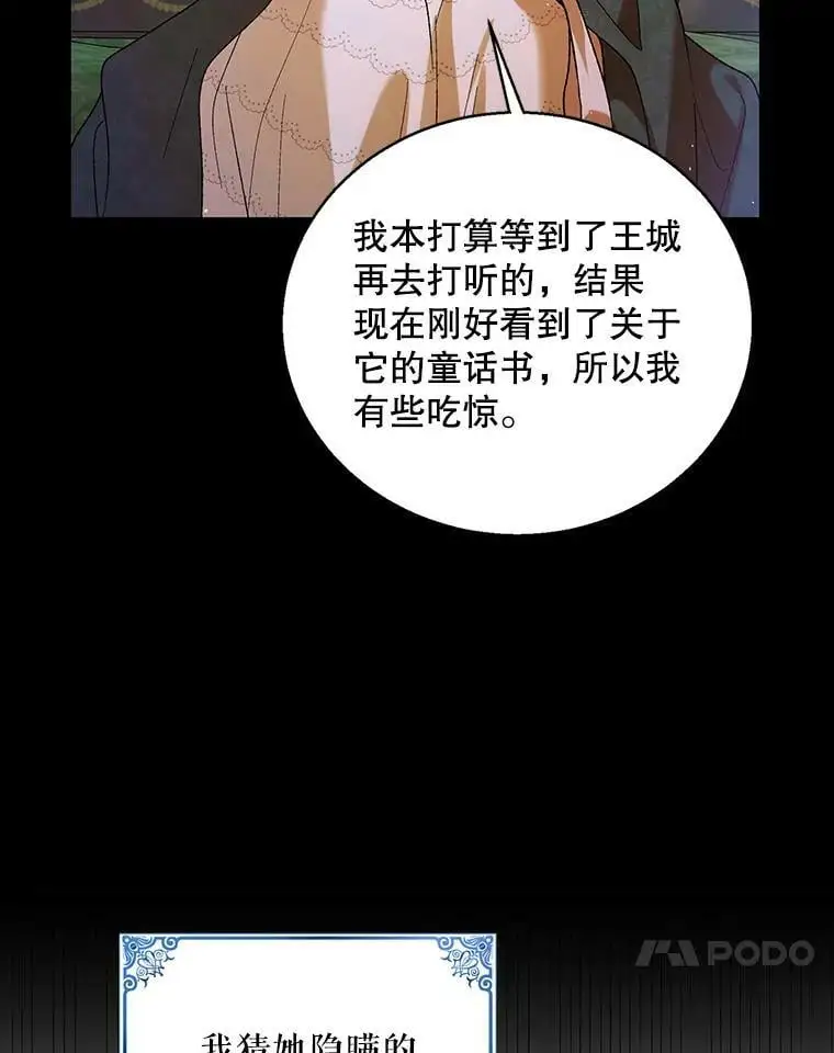 69.羽翼的刺痛17