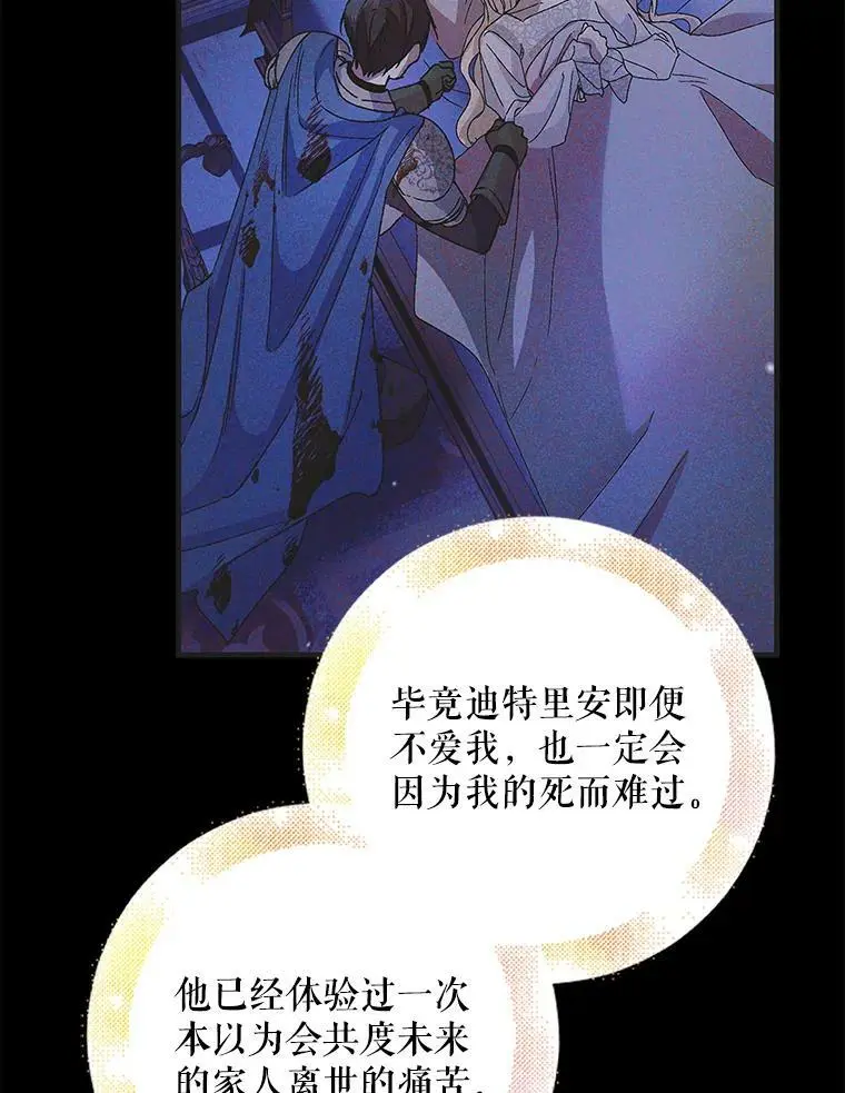 89.同生共死90