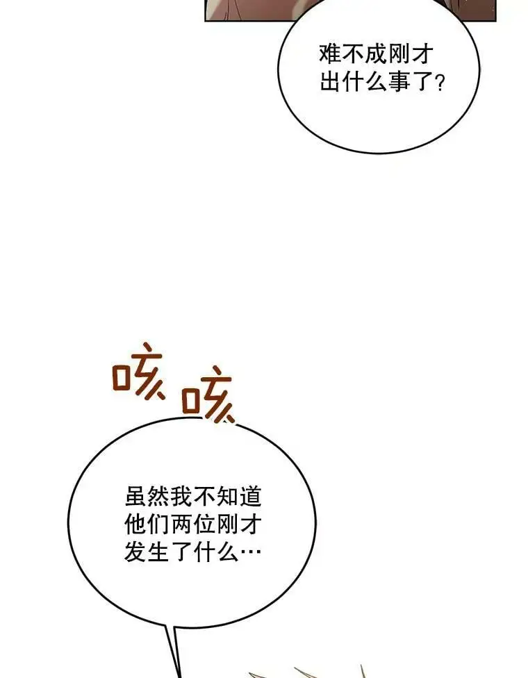 45.圣女的觉醒（2）90