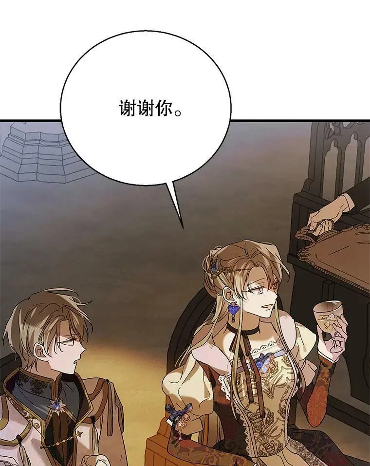 84.第四羽翼的宣誓121