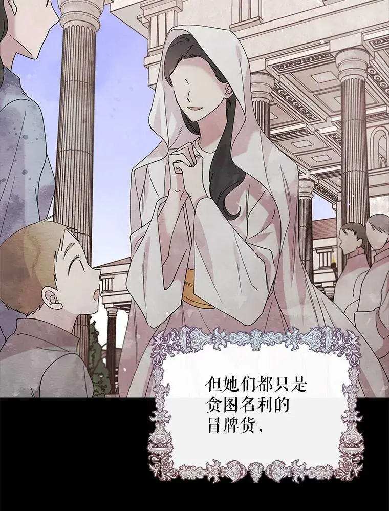 20.为了守护你，我们离婚吧！38