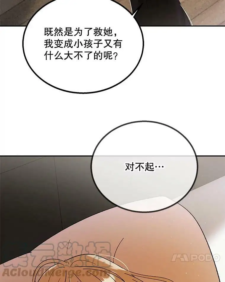 66.第三羽翼觉醒44
