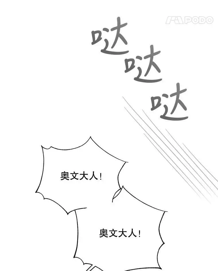 40.第二羽翼的诞生30