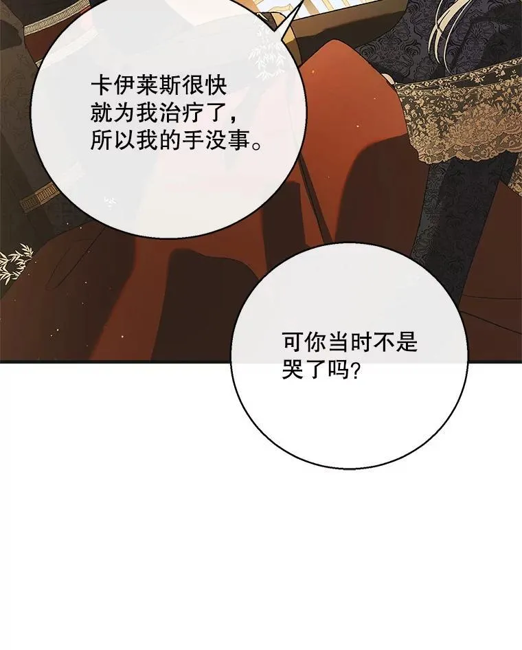 121.献予灭亡70