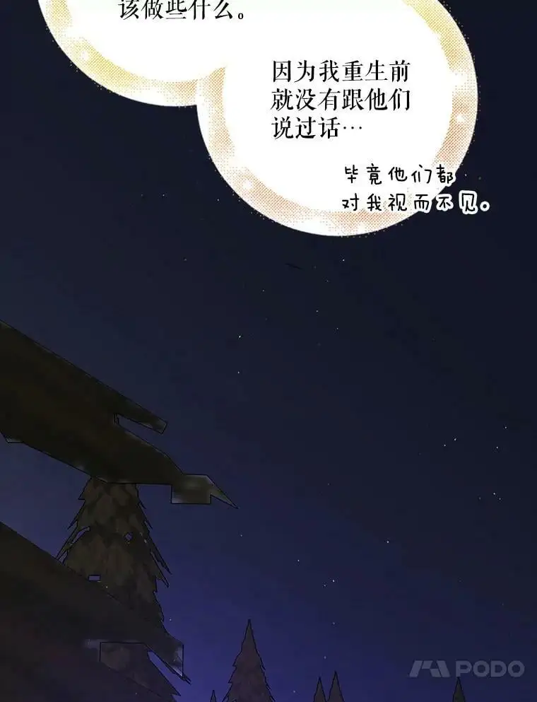 36.我也想得到王妃的宠爱17